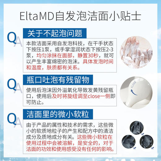 Elta MD安妍科 elta氨基酸泡沫洁面乳 207ml 男士女护肤品深层清洁控油洗面奶 商品图2