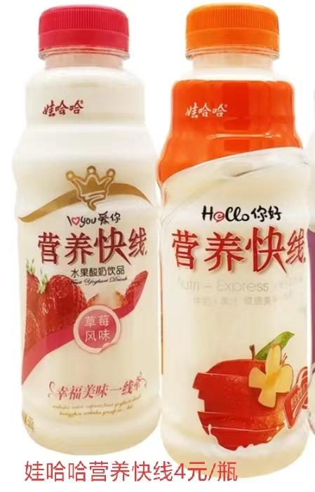 娃哈哈营养快线 商品图0