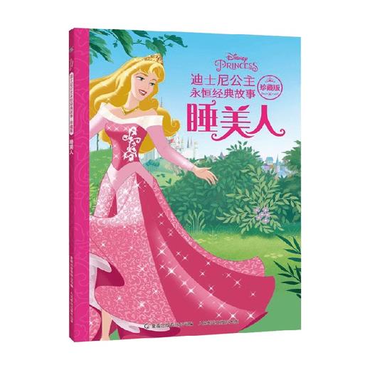 迪士尼公主永恒经典故事珍藏版 睡美人 迪士尼 著 童书 商品图0