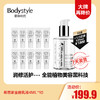 【12.1大牌再降价】sisley 希思黎全能乳液4ML*5 / 4ML*10 商品缩略图0