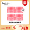 【12.1 超值换购】兰芝睡眠唇膜3G 2瓶/4瓶(新款草莓味） 商品缩略图1