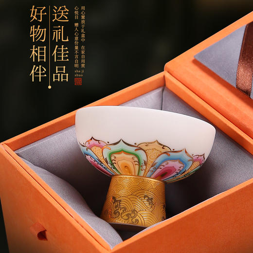 【禅茶一味 观赏品鉴】七彩莲花羊脂玉瓷步步高升、禅定杯、茶具套组，徐建勇老师签章，瓷质温润如玉 迎光透亮，莲花堆金 色彩鲜明，端庄秀丽 典雅大方，珍藏品鉴 送礼臻品 商品图5