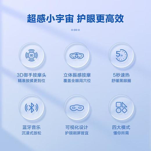 奥佳华眼部按摩仪OG-2528/台 商品图4