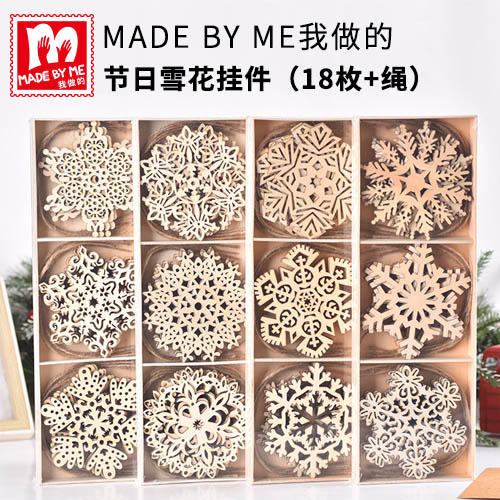 节日雪花挂件（18枚+绳） 商品图0