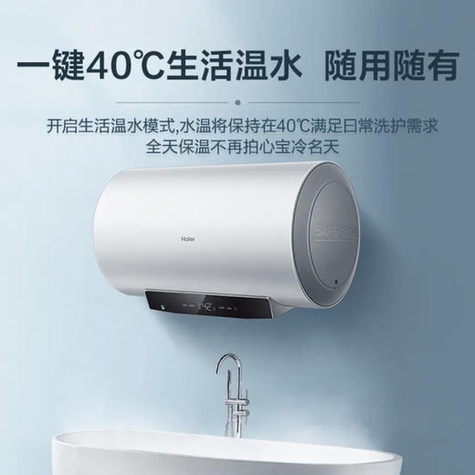 海尔（Haier）热水器 EC6001-JD3U1 商品图10