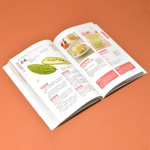 吃不胖不变老的素食 生活新实用编辑部 编 烹饪美食 商品图1