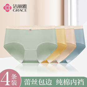 洁丽雅4条装中腰纯棉女士内裤蕾丝腰边小清新纯棉底裆内裤女