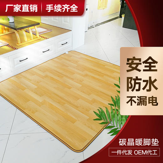 【新款】暖脚垫碳晶地暖垫 可移动石墨烯地暖加热垫地热垫 商品图3