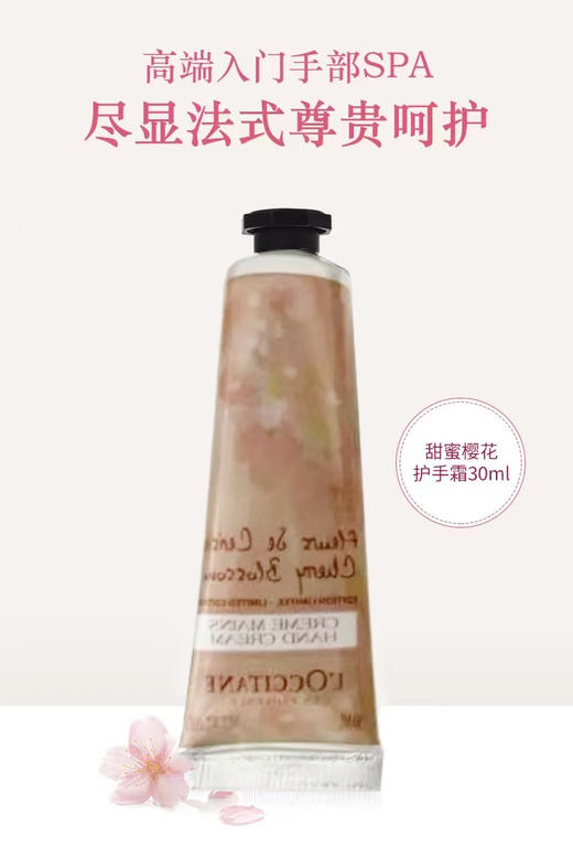 【授权商品】欧舒丹春日浪漫润手霜铁盒 男女补水保湿滋润秋冬润手霜套装 商品图4