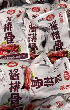 金宝斋酱排骨散称