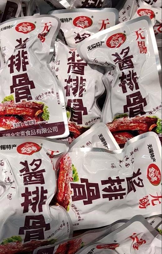 金宝斋酱排骨散称 商品图0