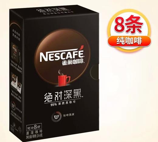 雀巢咖啡绝对深黑14.4g 商品图0