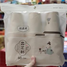 228ml清清美6268萌派纸杯60个