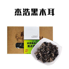 （乡村振兴商品）杰浩 椴木黑木耳 200g