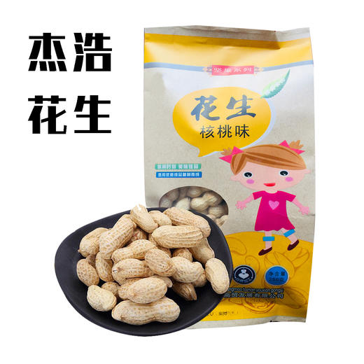 （乡村振兴商品）杰浩 花生 250g  商品图0