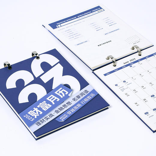 【墨菲】【定制】【100本起订】2023财富月历 商品图2