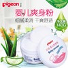 贝亲婴儿爽身粉120克 商品缩略图0