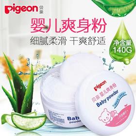 贝亲婴儿爽身粉120克