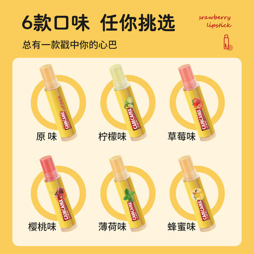 【2只装】美国小蜜缇唇膏 4.25g/支【薄荷/蜂蜜/柠檬/樱桃/原味/草莓】 商品图5