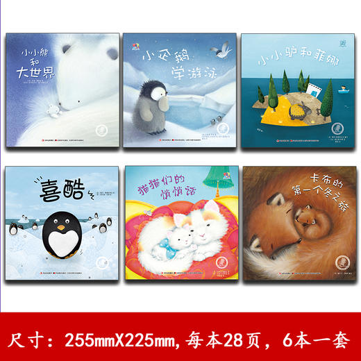 【支持点读】宝贝晚安系列（6本/套）【适合3-6岁】2-6岁儿童良好习惯养成关键期 商品图6