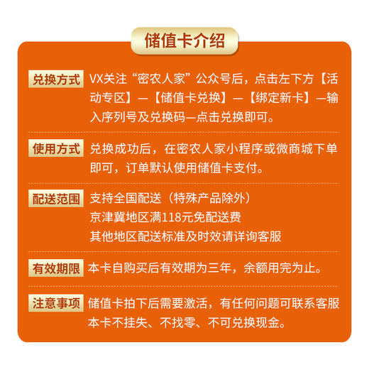 【送礼必备】安心农味储值卡！2000元面值  礼品卡  送200元礼包 商品图3