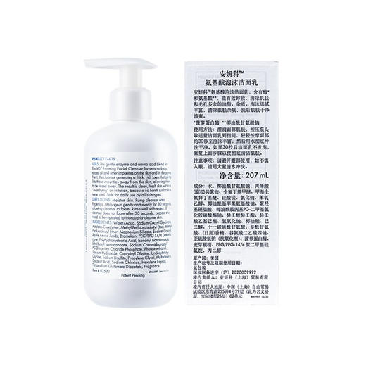 Elta MD安妍科 elta氨基酸泡沫洁面乳 207ml 男士女护肤品深层清洁控油洗面奶 商品图5