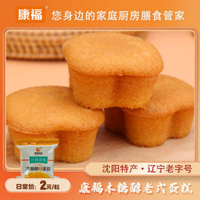 康福 木糖醇老式蛋糕