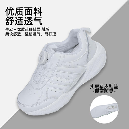 深圳校鞋小学生白色旋扣运动鞋纳米抗菌 商品图1