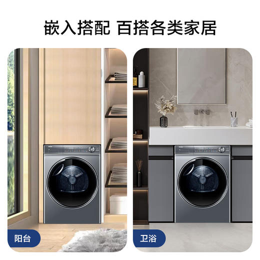 海尔（Haier）烘干机纤美平嵌双擎热泵式超声波雾化空气洗10公斤大容量滚筒家用衣物干衣机 HGY100-F376U1 商品图7