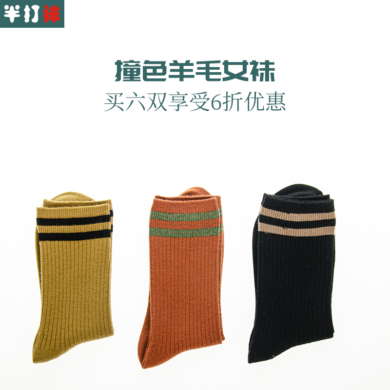 【1双装】袜子女中筒袜秋冬季羊毛女袜防臭长筒堆堆袜黑色二杠条纹秋款女士长袜【2222808】