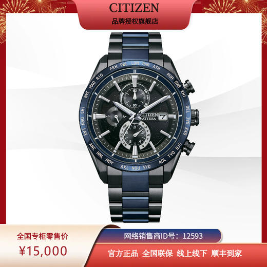 西铁城/CITIZEN光动能电波舒博钛商务休闲男表AT8187-75E 商品图7