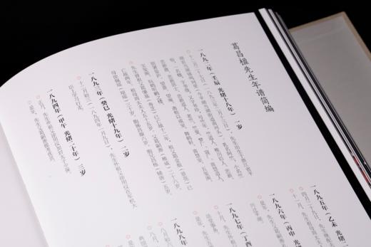 新书 | 《葛昌楹卷：传朴堂撷珍》 16开精装 ——西泠印社出版社 商品图5