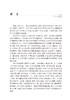 李祥云治疗妇科疑难病临证思路与验案 李祥云主编 病案总结用药体会特色药物药理作用 中医临床书籍 人民卫生出版社9787117337830 商品缩略图2