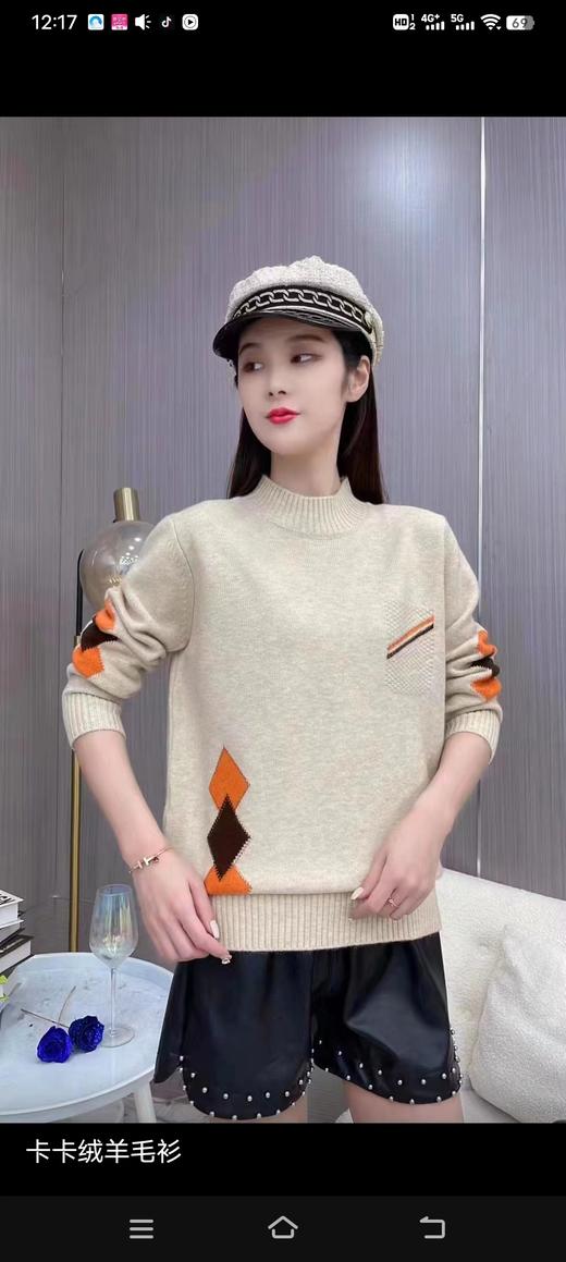 都市佳人羊毛衫 商品图0