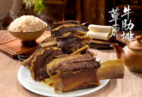 四子王旗酱香牛肋排