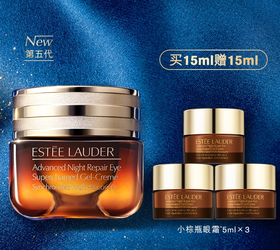 雅诗兰黛小棕瓶眼霜 15ml+5ml*3