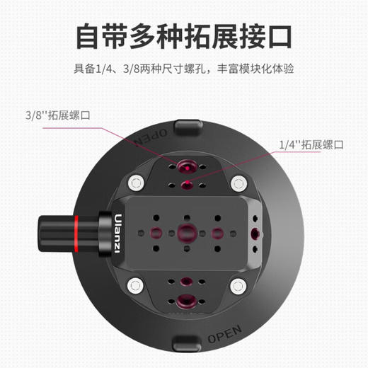 Ulanzi优篮子SC-02多拓展真空吸盘车载拍摄支架车内固定拍摄手机大疆Pocket3微单运动相机云台万向魔术手吸盘 商品图5