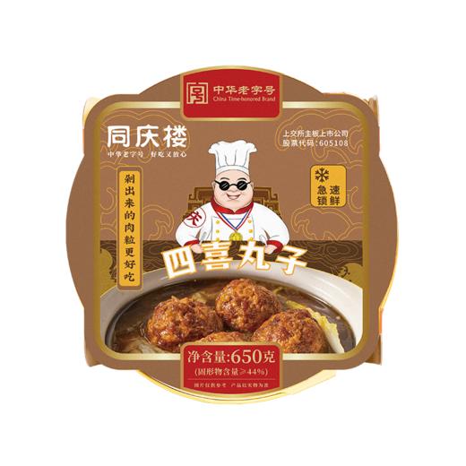同庆楼招牌四喜丸子600g 商品图1