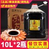 东古调味生抽 10L*2桶/件 商品缩略图0