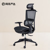 网易严选 小蛮腰系列 人体工程学转椅办公椅可躺电脑椅靠背椅子家用转椅伸缩脚踏 坐躺两用 商品缩略图1