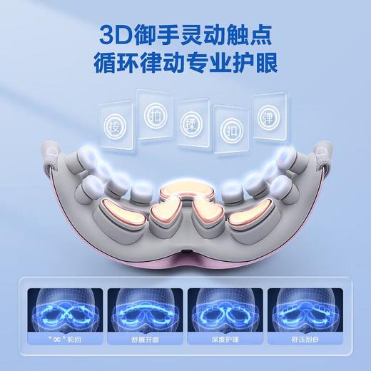 奥佳华眼部按摩仪OG-2528/台 商品图2