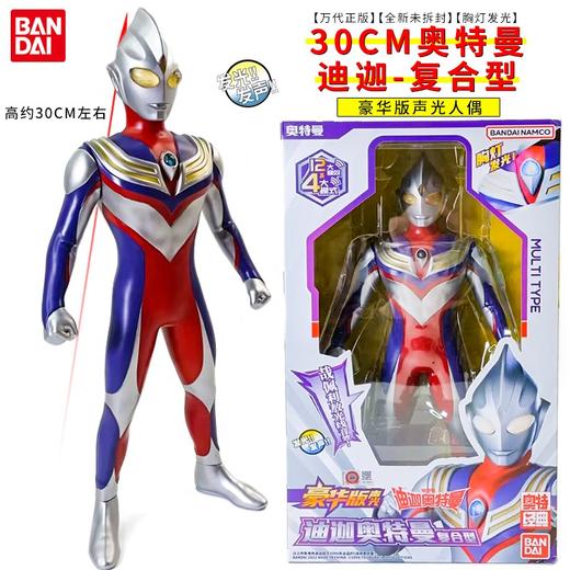 万代奥特曼52749豪华版声光迪迦奥特曼复合型 商品图4