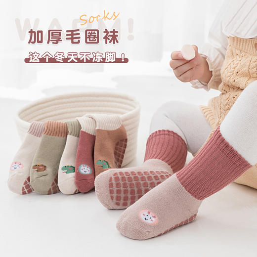 【超暖3双装！新生宝宝加厚毛圈防滑底部】2023兔年限定新年男女童袜子，脚感软糯不磨脚不掉跟，0-5岁加厚大面积点胶婴幼儿小童宝宝中筒毛巾袜子小卡通三双装毛圈袜 商品图0