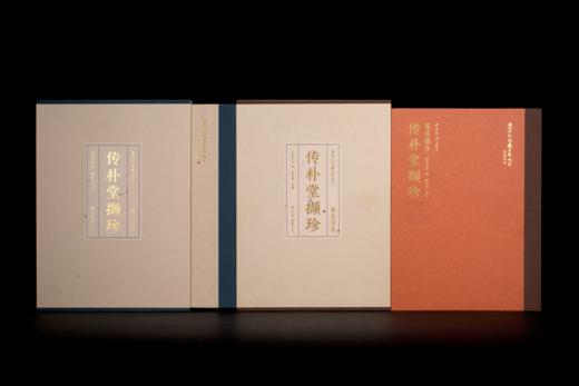 新书 | 《葛昌楹卷：传朴堂撷珍》 16开精装 ——西泠印社出版社 商品图0