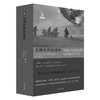 文明世界的战争 诠释战争之谜人类通史 六点图书 剑与犁译丛 商品缩略图0