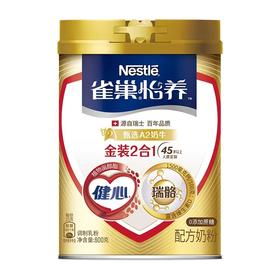 雀巢金装建心2合1 奶粉