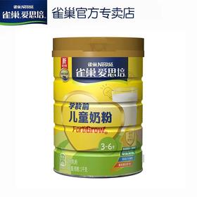 雀巢爱思培学龄前儿童奶粉1000克