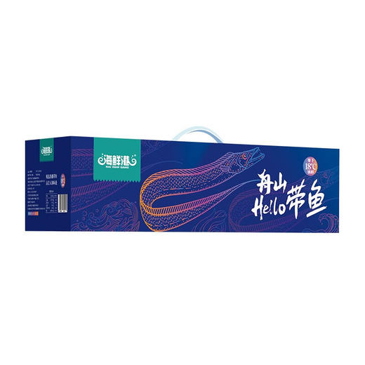 海鲜港带鱼礼盒-年年有鱼3000g【LSZD2.8】 商品图0