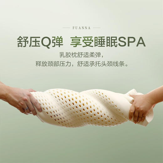 富安娜家纺 泰国乳胶枕头 进口天然乳胶枕芯 波浪乳胶枕升级抗菌面料透气枕 成人颈椎枕60*40cm（高8-10cm） 商品图3
