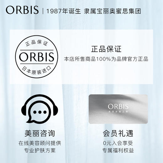 奥蜜思(ORBIS) 日本pola旗下透研防晒隔离乳(清爽型)28ml SPF34PA+++(妆前乳 控油粉底 保湿遮瑕 提亮肤色) 商品图4